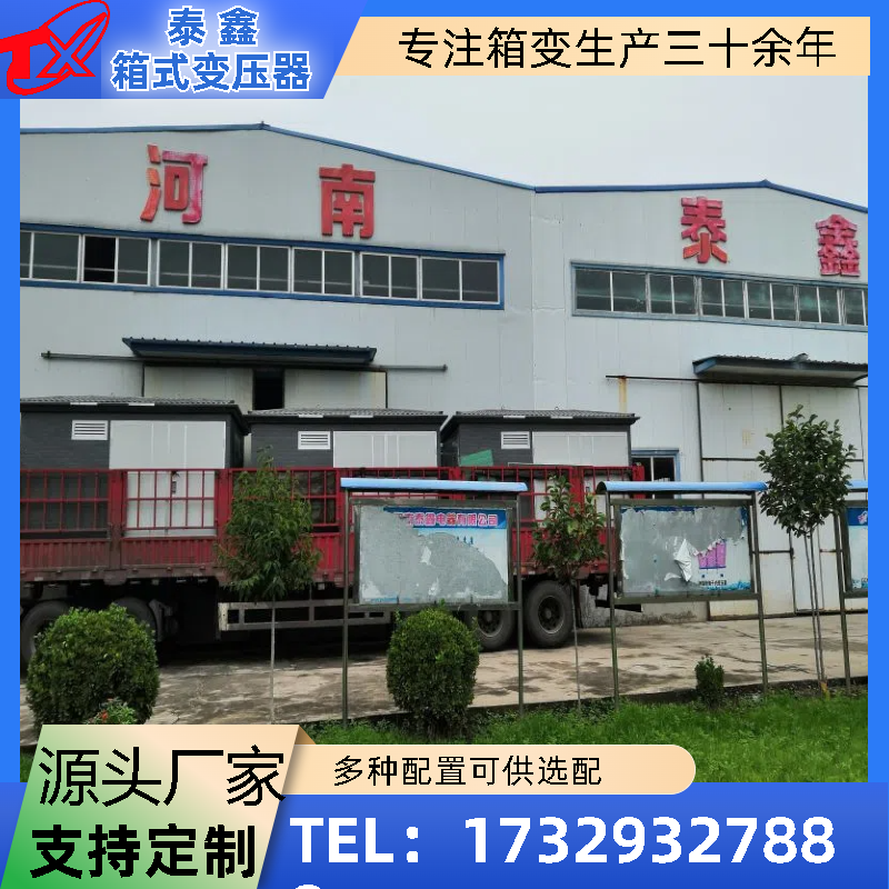 路燈控制用160KVA歐式箱式變壓器廠家定制復(fù)合板外殼