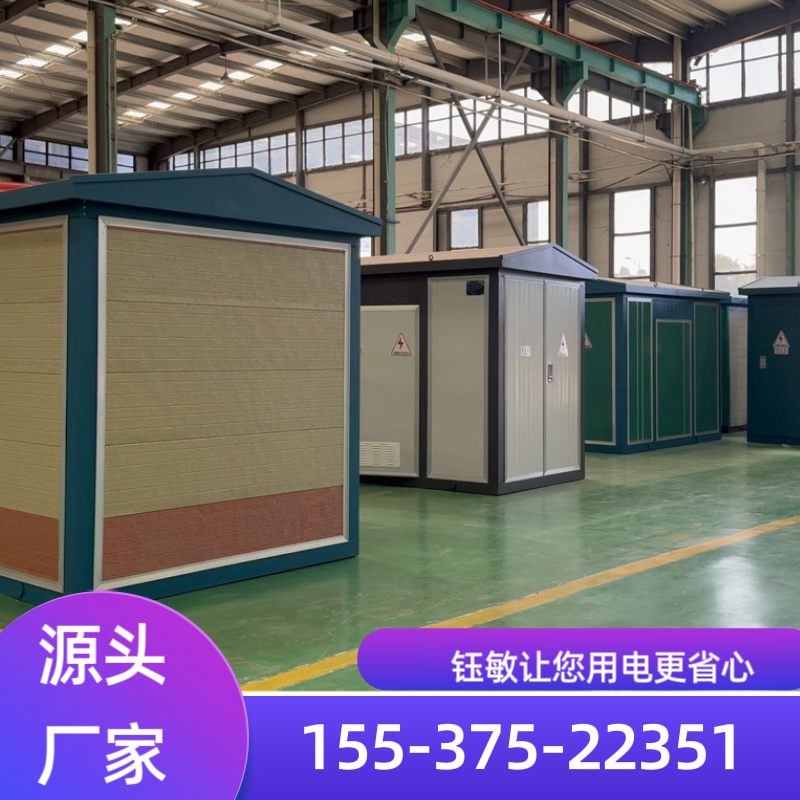 泰鑫電氣生產(chǎn)用10KV戶外歐式箱式變壓器布局合理