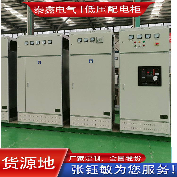 泰鑫電氣生產(chǎn)的工廠用GGD低壓配電柜可來圖定制