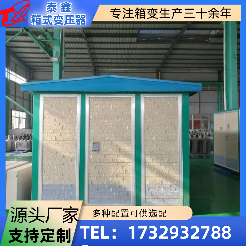 路燈照明用125KVA景觀箱式變壓器多種配置可定制