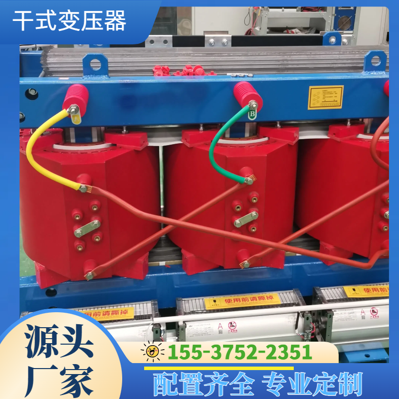 泰鑫電氣生產(chǎn)的小區(qū)配電室用環(huán)氧樹脂澆注干式變壓器