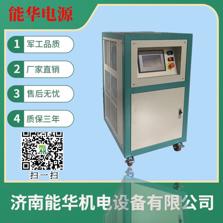24V26V2000A電絮凝電源\/高頻脈沖直流電源\/電泳高頻直流電源\/雙脈沖直流電源濟(jì)南能華