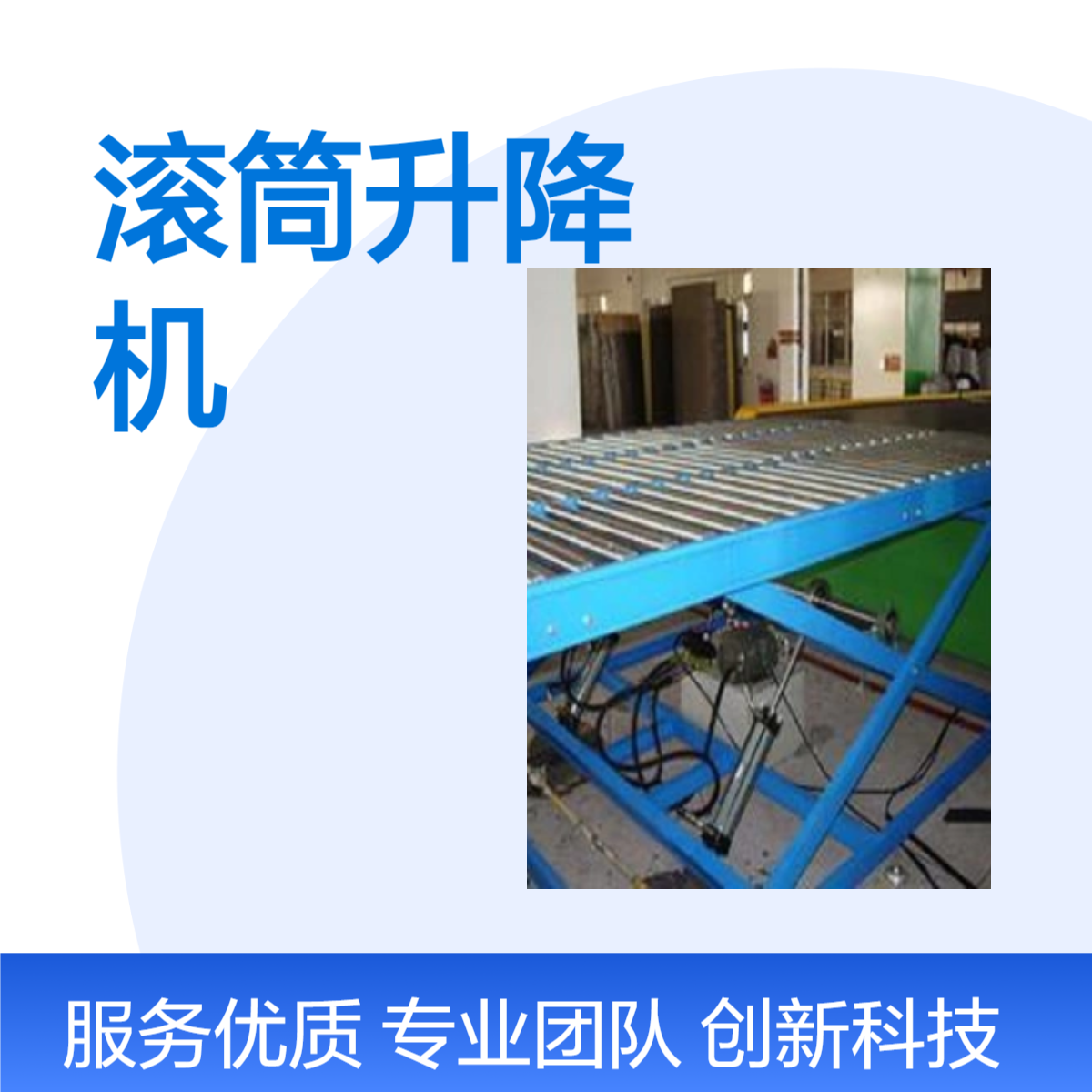滾筒升降機(jī)起重支持定制