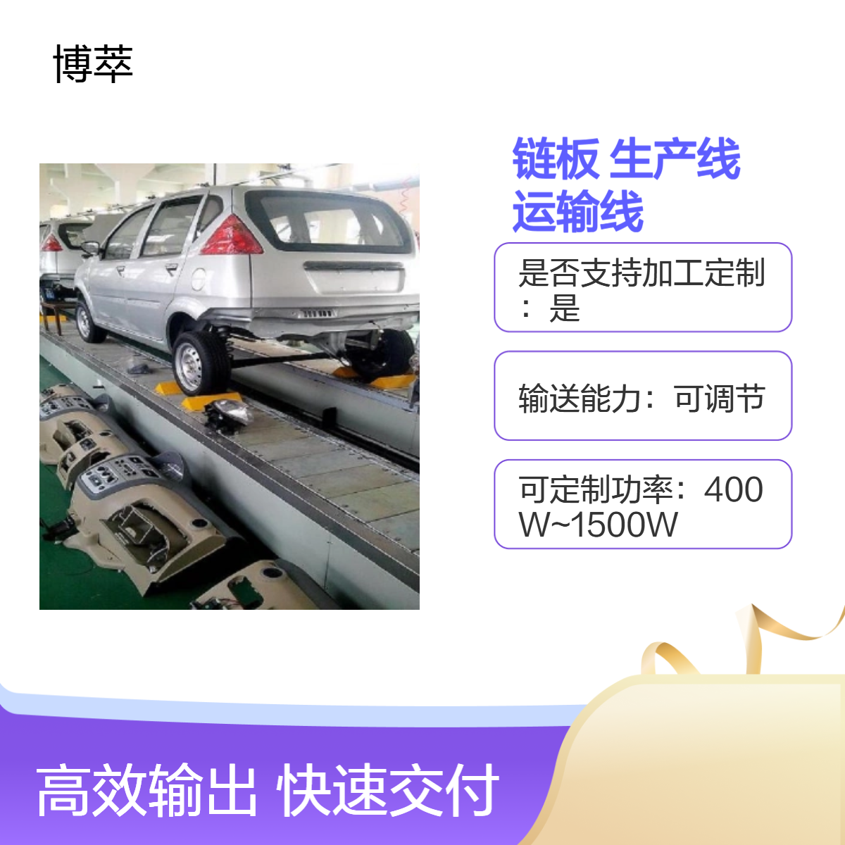 鏈板線輸送線可調(diào)節(jié)輸送距離定制服務(wù)