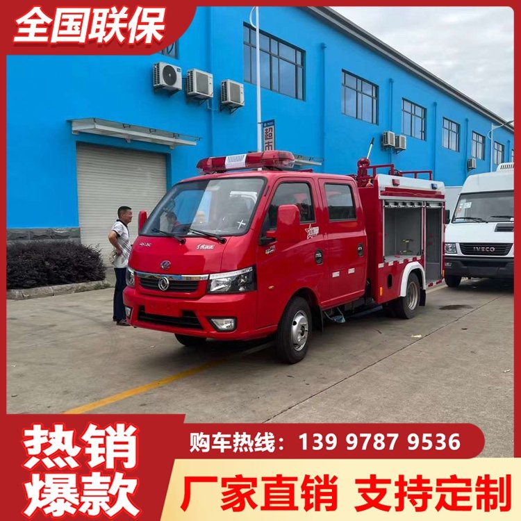 東風途逸2噸水罐消防車森林救援車物業(yè)廠區(qū)C證可駕駛