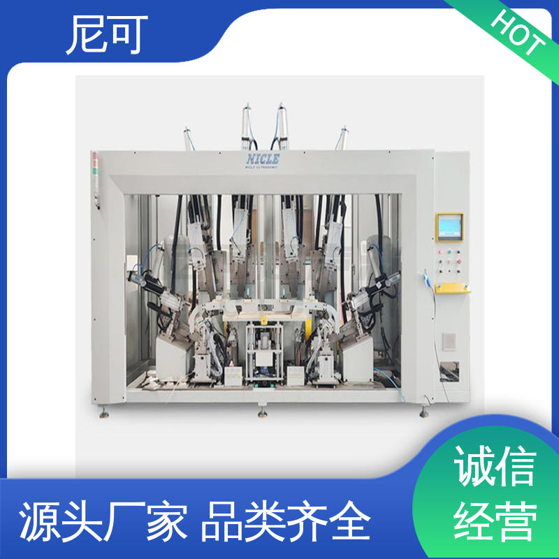 汽車保險(xiǎn)杠沖孔焊接機(jī)非標(biāo)定制售后完善操作簡(jiǎn)單性能可靠尼可