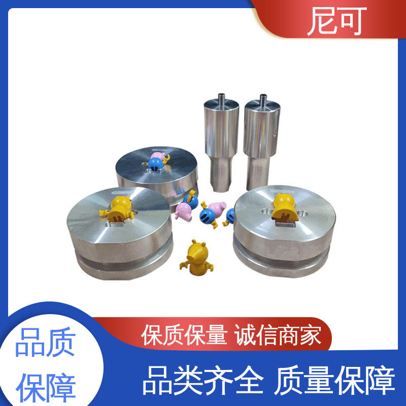 尼可超聲波模具定制操作簡(jiǎn)單廠家供應(yīng)誠(chéng)信立足使用壽命長(zhǎng)