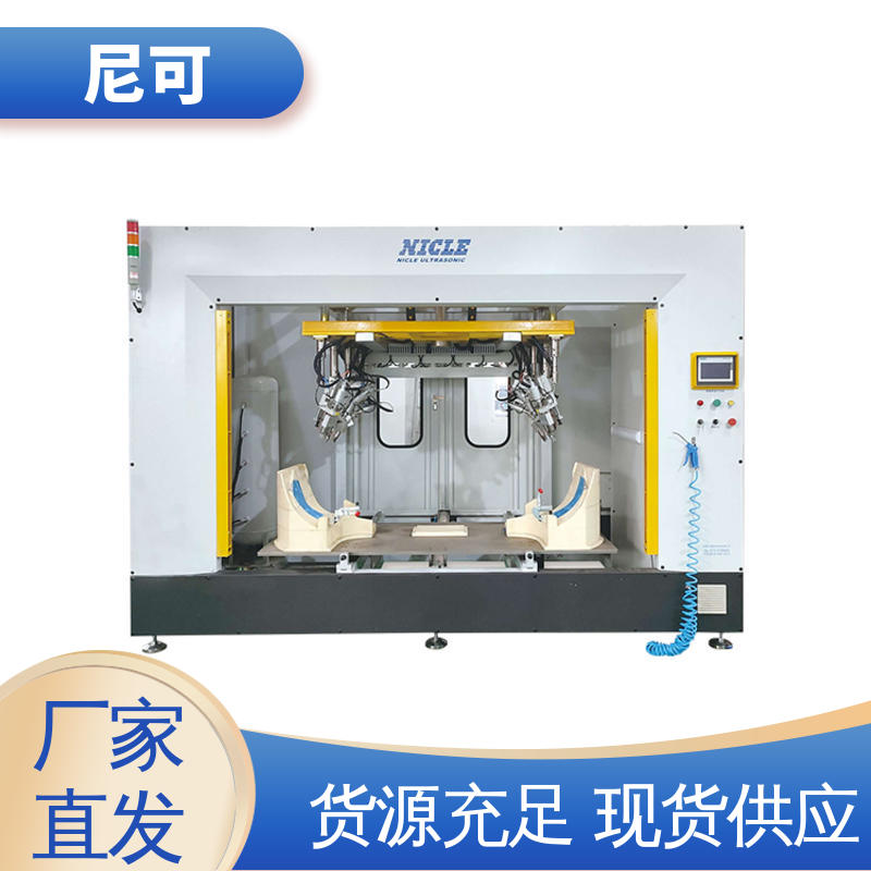 尼可汽車(chē)保險(xiǎn)杠沖孔焊接機(jī)效率高非標(biāo)定制售后完善操作簡(jiǎn)單