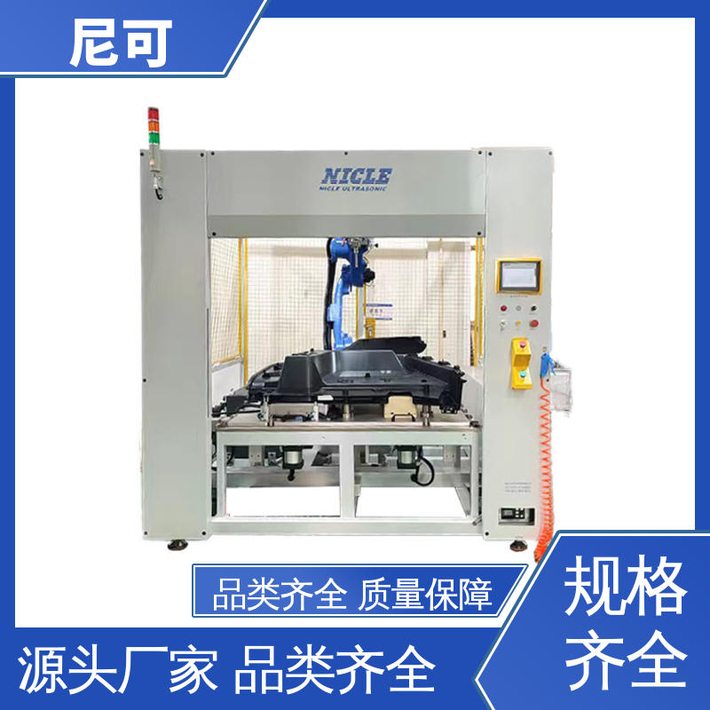 尼可通用性強使用壽命長升降PLC精準(zhǔn)控制超聲波機器人焊接機