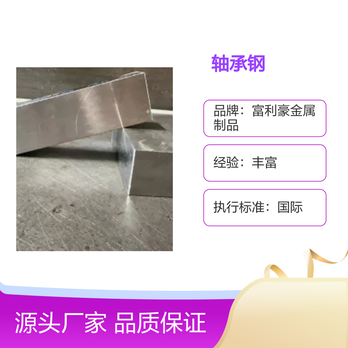 模具廠優(yōu)選軸承鋼耐腐蝕耐高溫材質(zhì)規(guī)格多樣定制服務(wù)