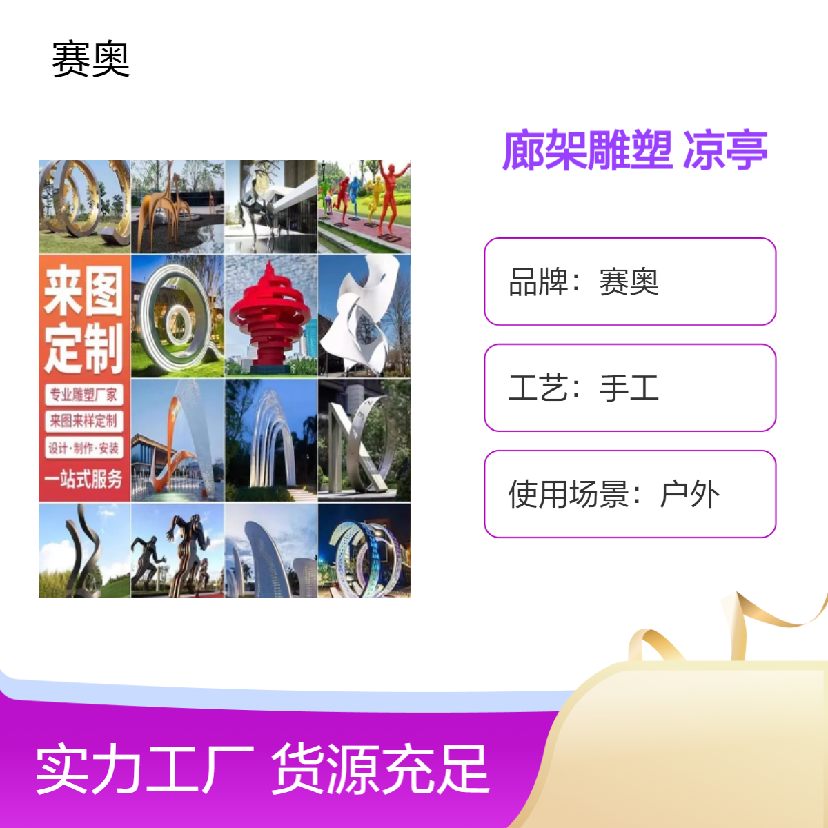 不銹鋼廊架雕塑定制大型鋼結(jié)構(gòu)涼亭長(zhǎng)廊異形景觀戶外園林公園廣場(chǎng)