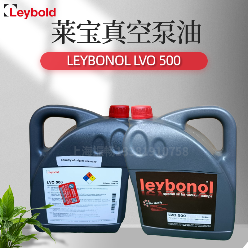 Leybold德國萊寶真空泵油LVO500原裝進(jìn)口潤滑油