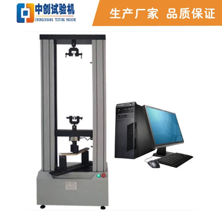 中創(chuàng)微機(jī)控制電子萬能試驗(yàn)機(jī)100kN萬能材料測試機(jī)價位