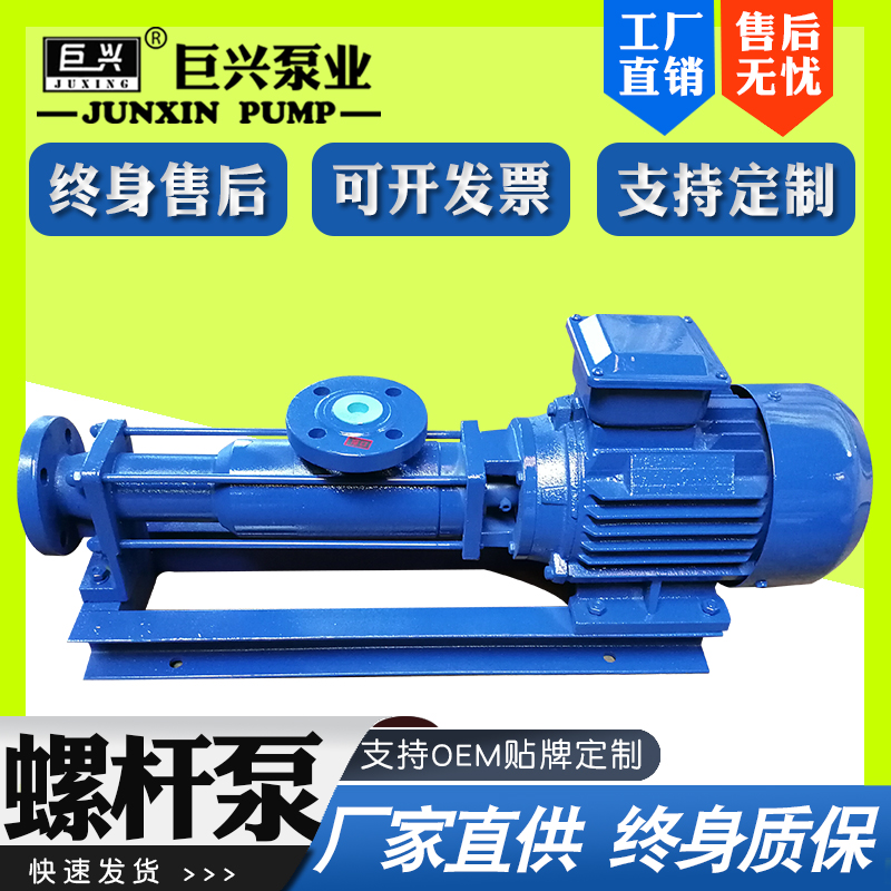 G型單螺桿泵高壓大流量污泥輸送泵不銹鋼材質(zhì)食品泵