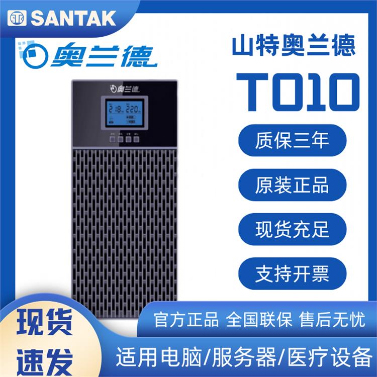 山特奧蘭德ups不間斷電源T10在線(xiàn)互動(dòng)式單進(jìn)單出內(nèi)置電池機(jī)房穩(wěn)壓