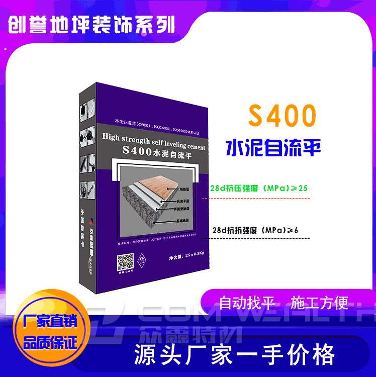 大連自流平水泥，高強(qiáng)自流砂漿，地面鋪裝找平