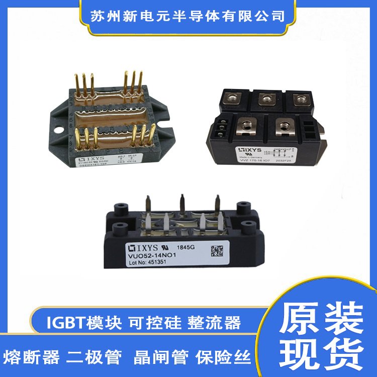 VUO98-14NO7艾賽斯晶體管IXYS功率二極管雙向可控硅