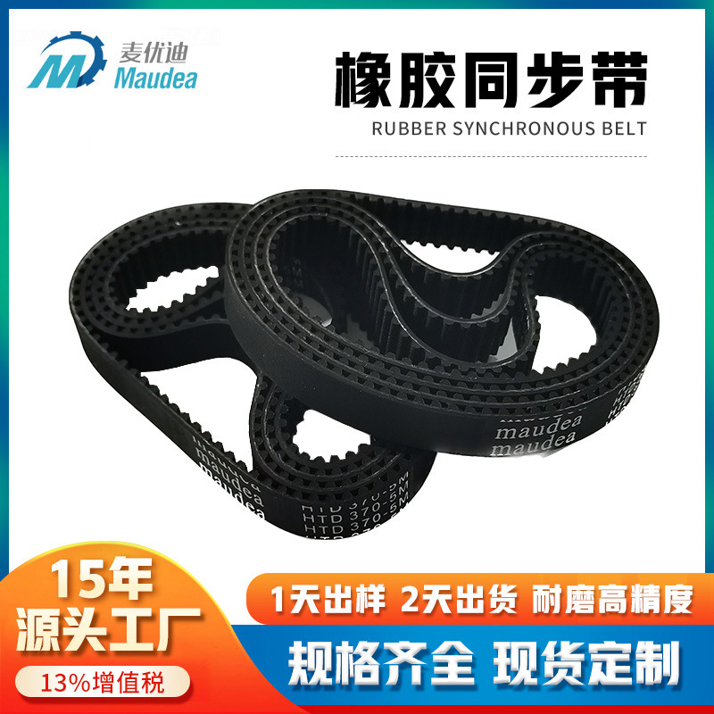 現(xiàn)貨供應(yīng)優(yōu)質(zhì)同步帶工業(yè)皮帶XL齒形橡膠同步帶