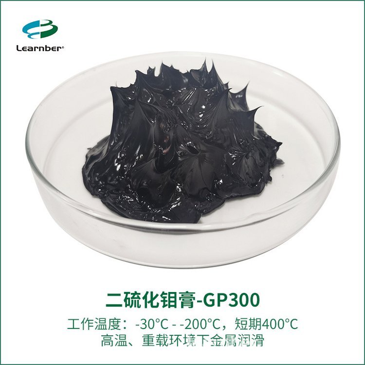 聯博二硫化鉬潤滑脂高溫劑化工能源鋰基一體式服務