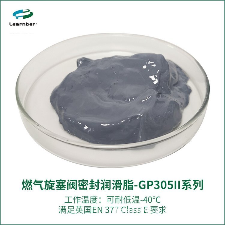 燃氣具閥門潤滑脂氣體密封脂聯(lián)博旋塞閥脂GP-305II