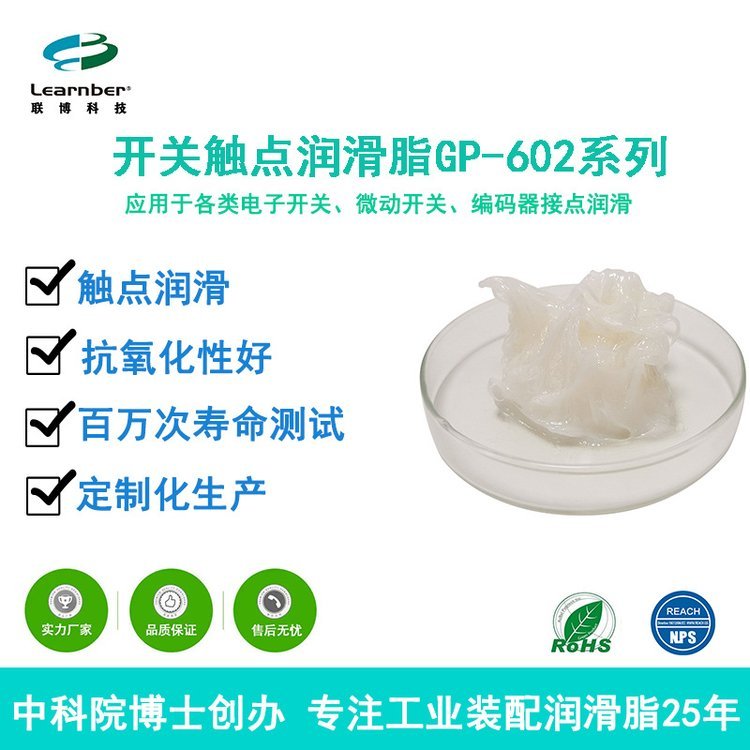 開(kāi)關(guān)潤(rùn)滑脂電子開(kāi)關(guān)潤(rùn)滑油微動(dòng)開(kāi)關(guān)觸點(diǎn)油船型開(kāi)關(guān)觸點(diǎn)