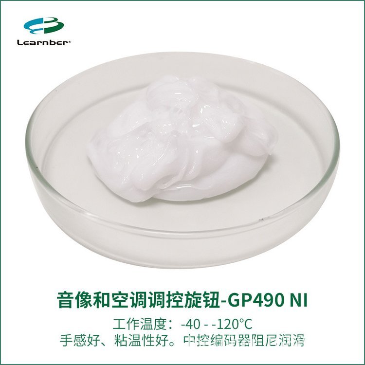 聯(lián)博旋鈕開(kāi)關(guān)阻尼脂齒輪箱潤(rùn)滑油儀表盤(pán)用潤(rùn)滑脂廠(chǎng)家
