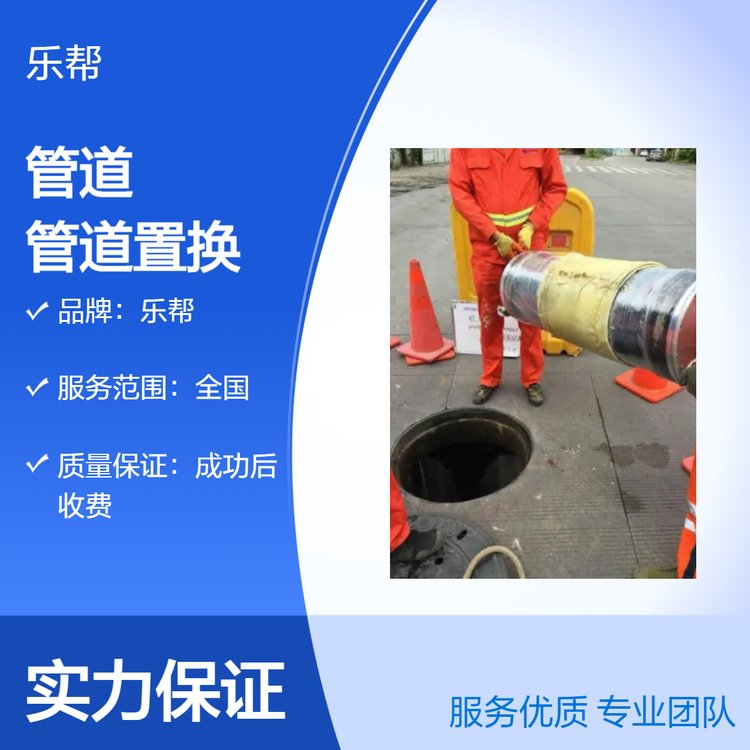 管道局部修復(fù)固化修復(fù)破損管網(wǎng)置換24小時隨叫隨到咨詢服務(wù)