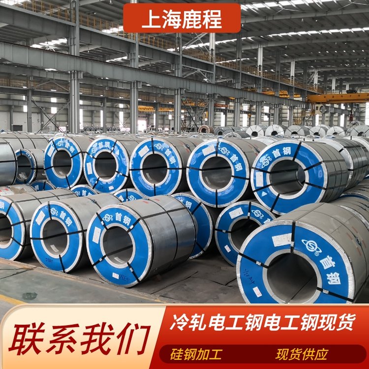 武鋼35WW270磁感鋼棒圓鋼現(xiàn)貨定制加工選鹿程國際貿易