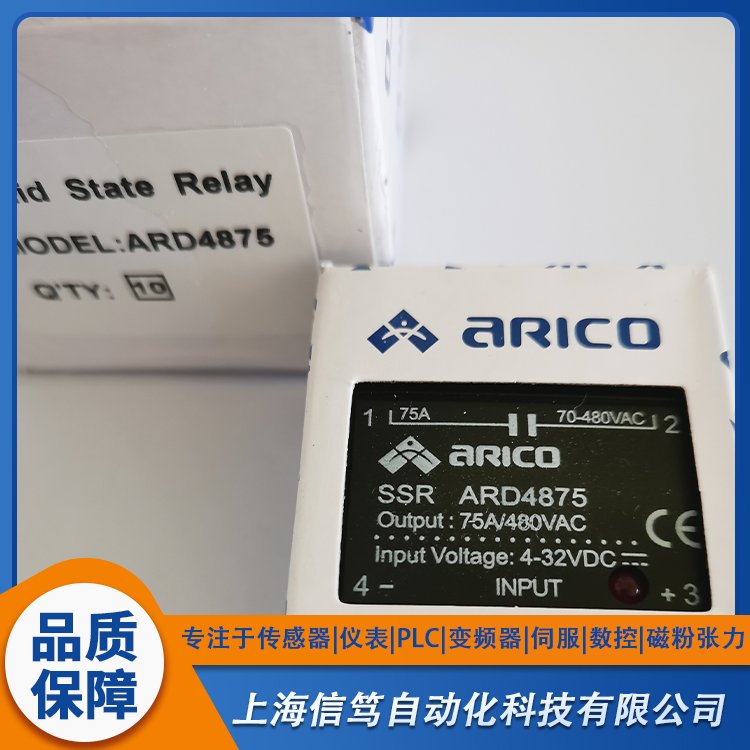 長新繼電器ARICO固態(tài)繼電器ARD4875一站式服務(wù)