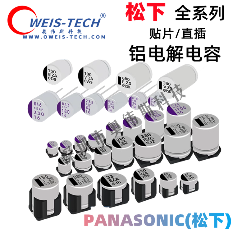 EEE1HA330APPANASONIC\/松下鋁電解電容原裝正品。長(zhǎng)期供貨