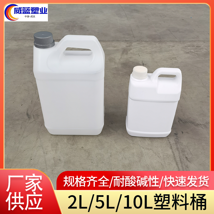 小塑料壺10升食品級加厚白色塑膠壺25升儲水壺5升包裝瓶