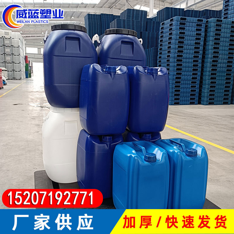 加厚25升食品桶塑料桶25公斤堆碼化工桶藍色小口帶蓋桶25L