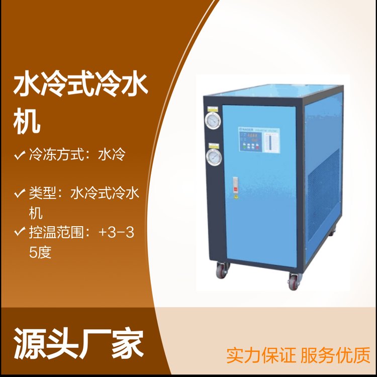 水冷式冷水機(jī)高效節(jié)能型安全超靜故障率低