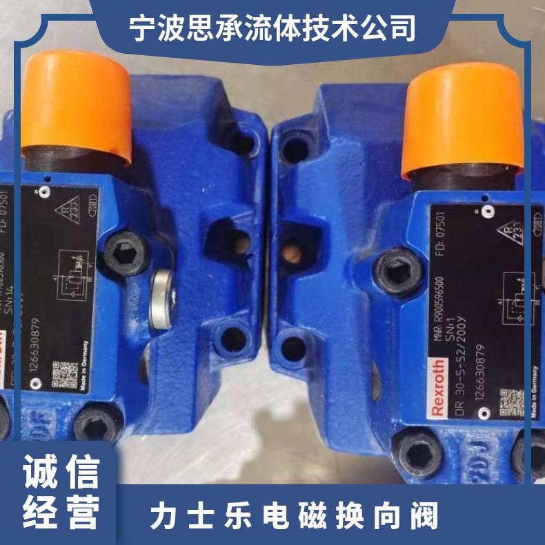 力士樂電磁換向閥型號4WP6D6X\/N德國進(jìn)口供應(yīng)