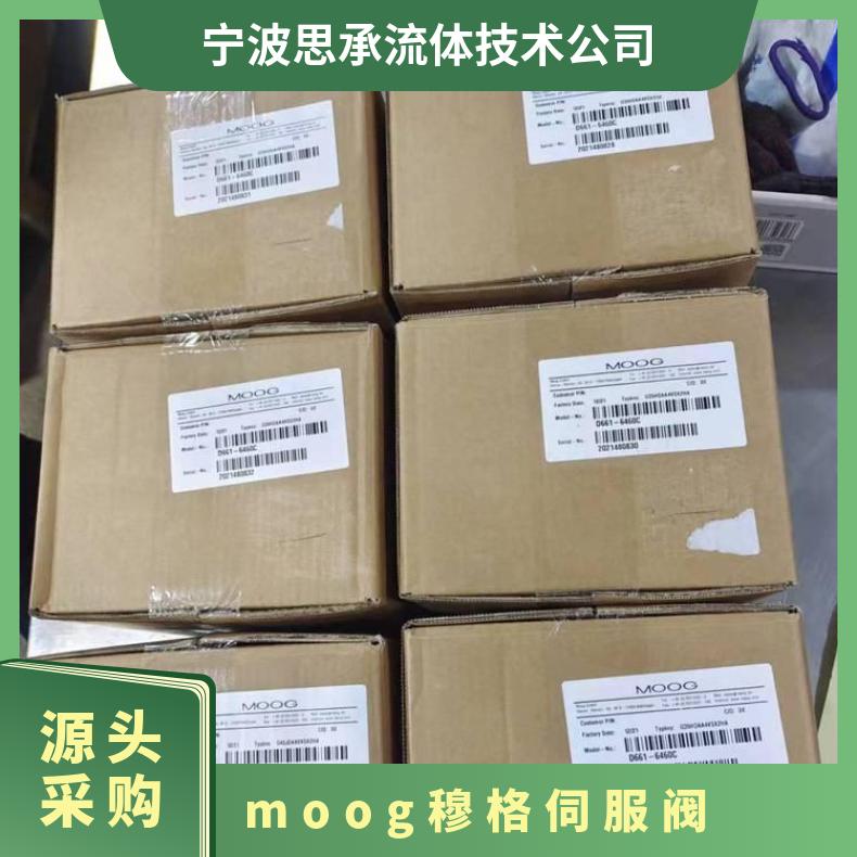 moog穆格伺服閥D661-4506C美國(guó)進(jìn)口原裝供應(yīng)