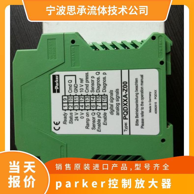 parker控制放大器PQDXXA-Z00美國(guó)原裝型號(hào)供貨