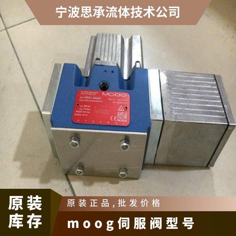 moog伺服閥型號(hào)D661-6460C美國(guó)原廠進(jìn)口供應(yīng)