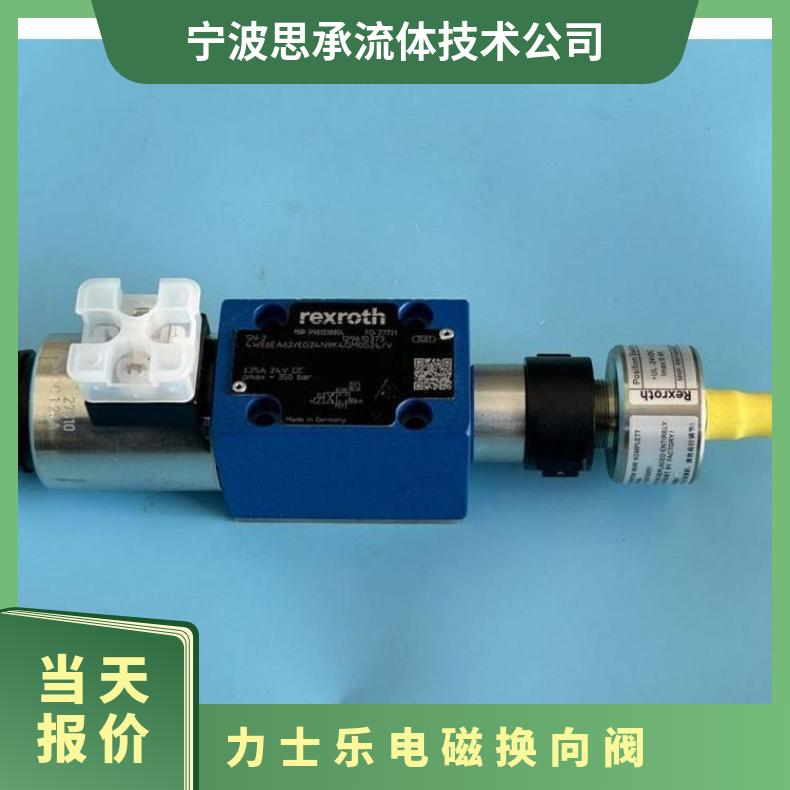 力士樂電磁換向閥4WE6EA6X\/EG24N9K4QM0G24\/V