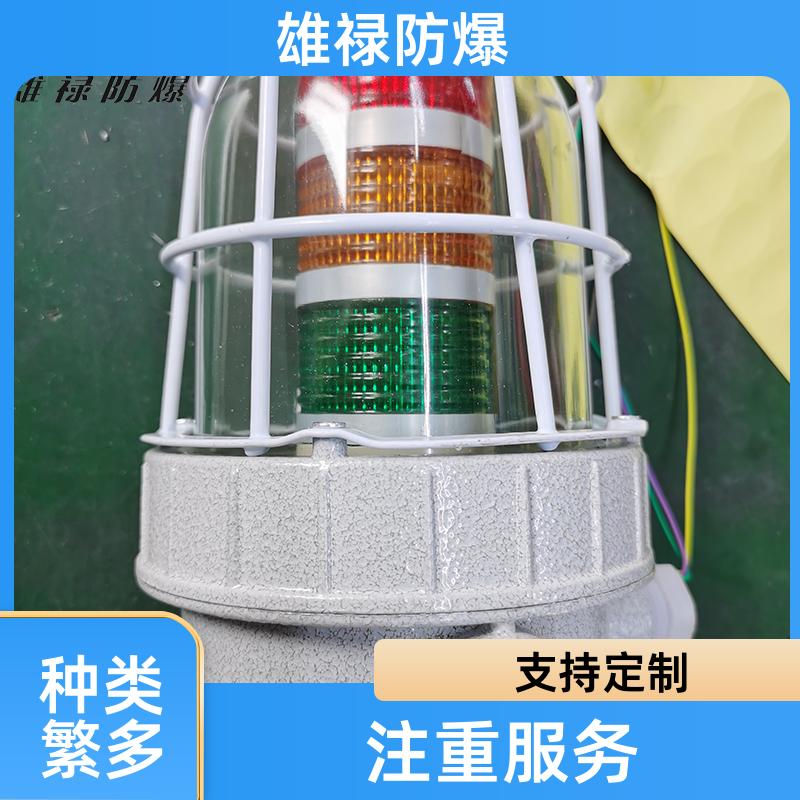 防爆聲光報警燈工程石油化工可燃?xì)怏w警報器加工定制雄祿防爆燈