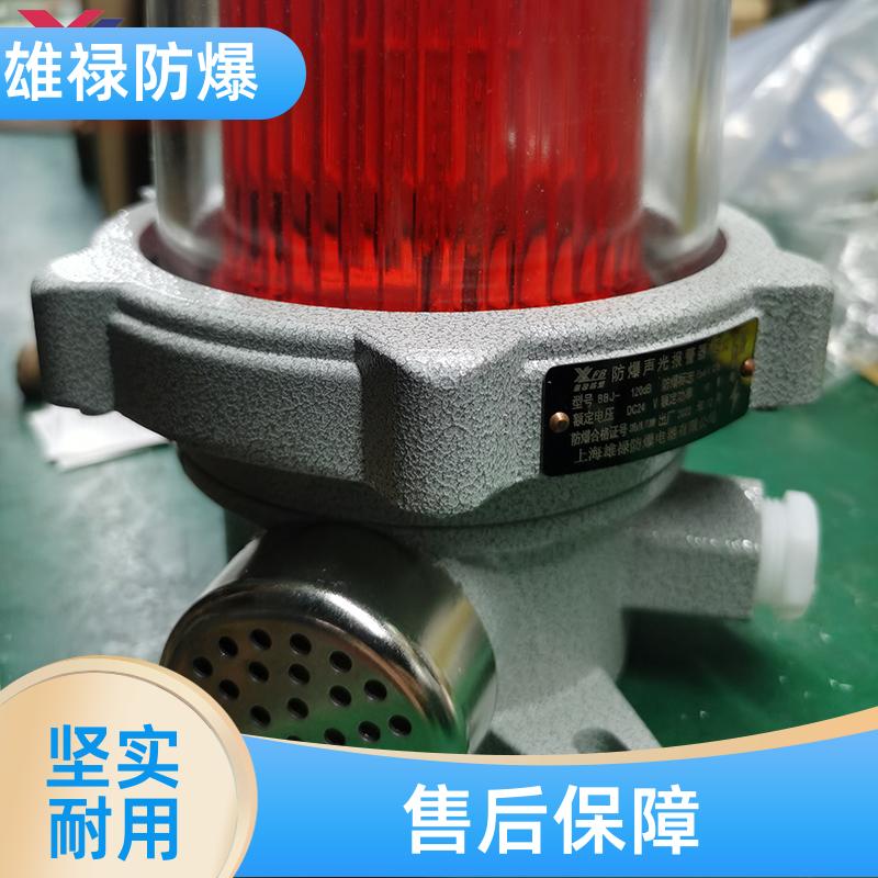 防爆聲光報(bào)警燈爆閃紅色訊號燈加工定制雄祿供應(yīng)