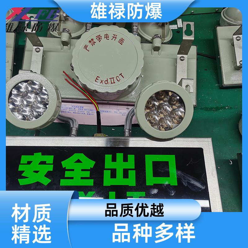 一體式雙頭防爆標(biāo)志燈安全出口照明燈按需定制雄祿供應(yīng)