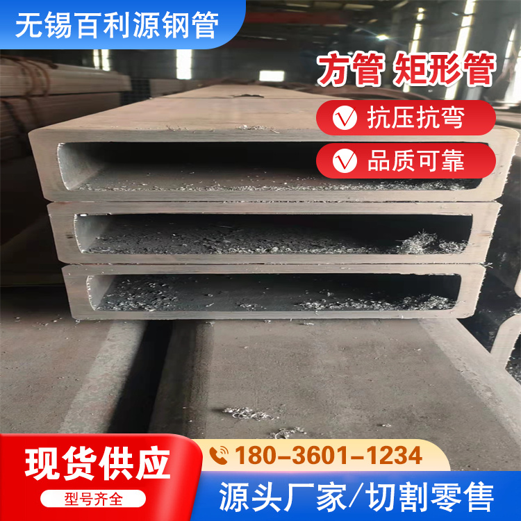 無(wú)縫方管q355e矩形管百利源方通沖孔加工規(guī)格全