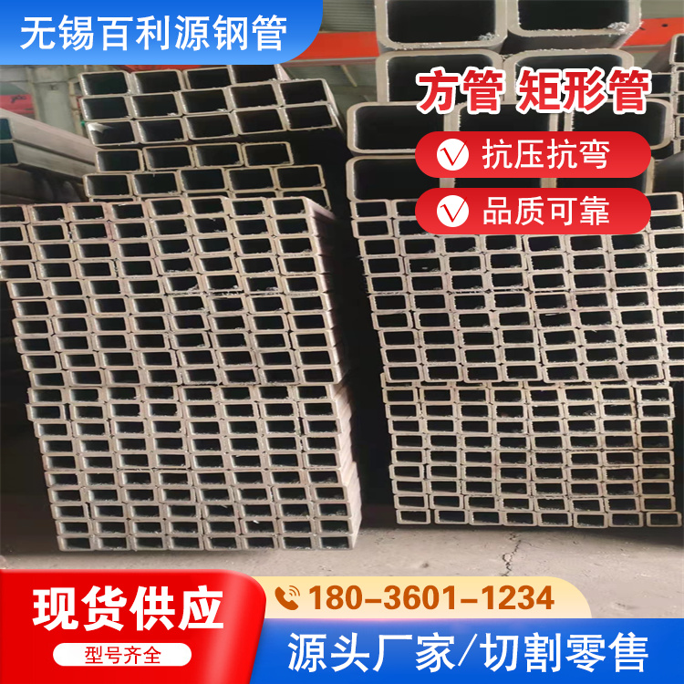 q345e無(wú)縫方管Q345矩形管百利源q355b方矩管現(xiàn)貨充足