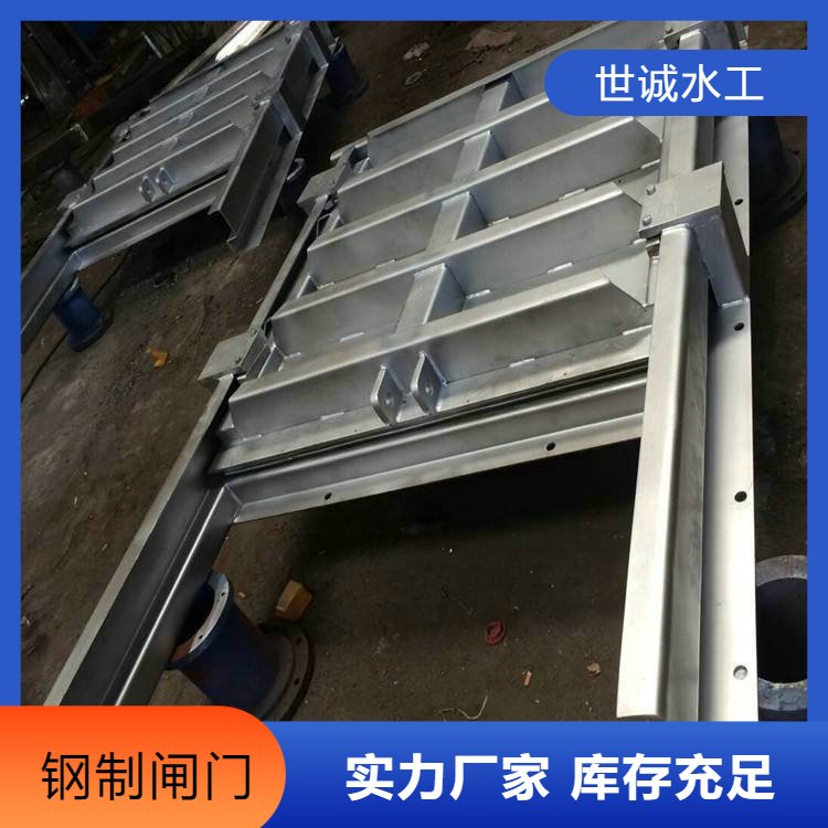 世誠(chéng)水工鋼制閘門止回水壓調(diào)節(jié)水電工程廠家批發(fā)