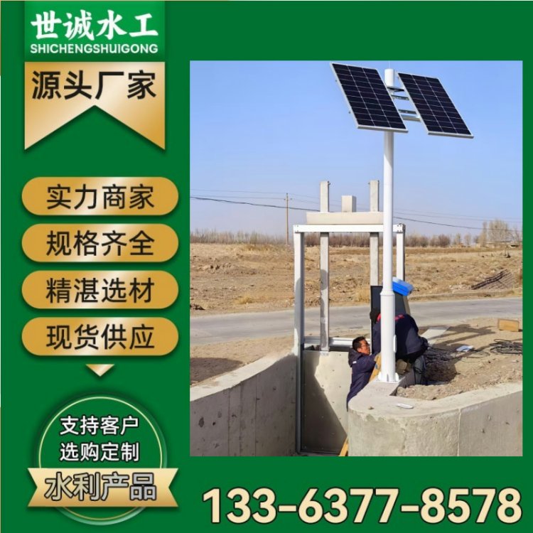 世誠(chéng)測(cè)控一體化閘門(mén)?遠(yuǎn)程控制渠道閘門(mén)止水性好支持定制