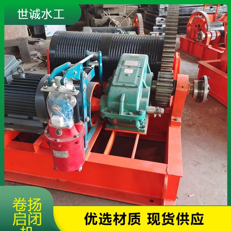世誠水工卷揚啟閉機工廠供應(yīng)規(guī)格齊全發(fā)貨及時