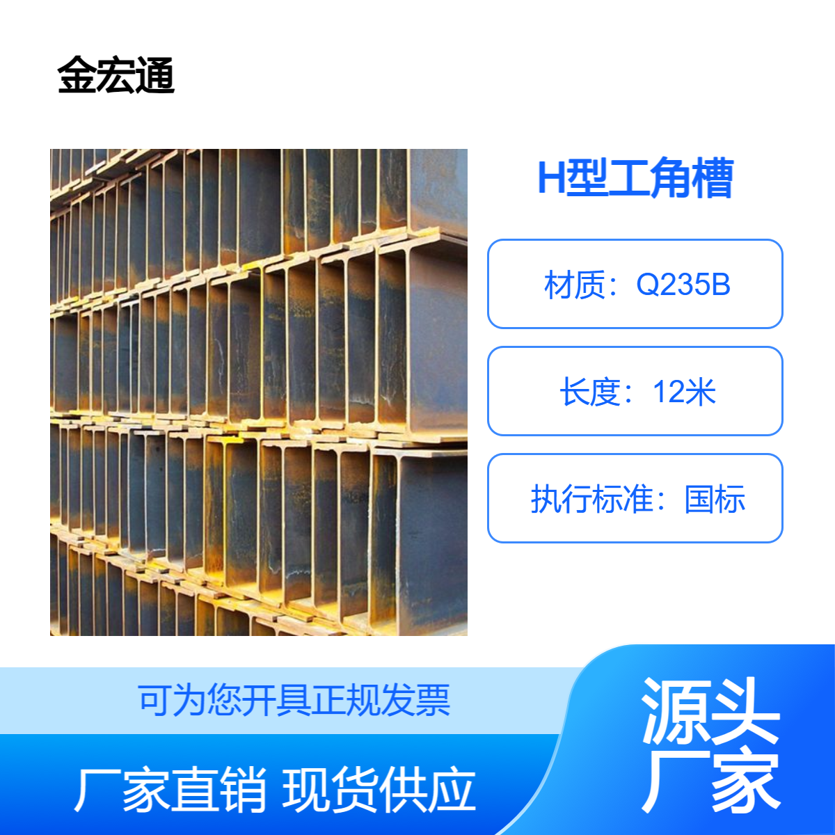 現(xiàn)貨批發(fā)q235bH型鋼廠家一級代理建筑用熱軋h型鋼200*200規(guī)格多樣