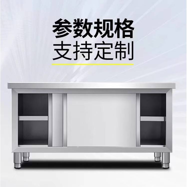 焊接不銹鋼工作臺(tái)廚房臺(tái)面儲(chǔ)物柜組裝商用烘培切菜桌子帶拉門案板