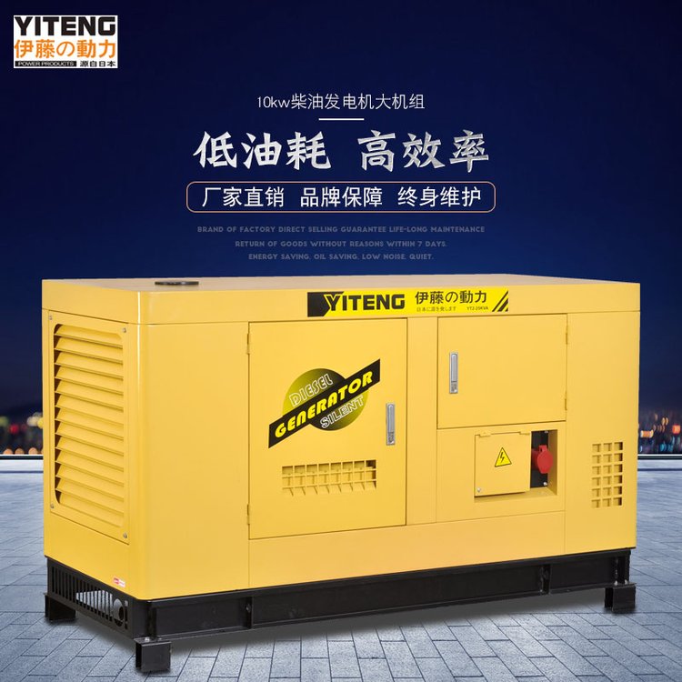 伊藤動力YT2-50KVA靜音式40KW三相柴油發(fā)電機(jī)380V發(fā)電機(jī)組