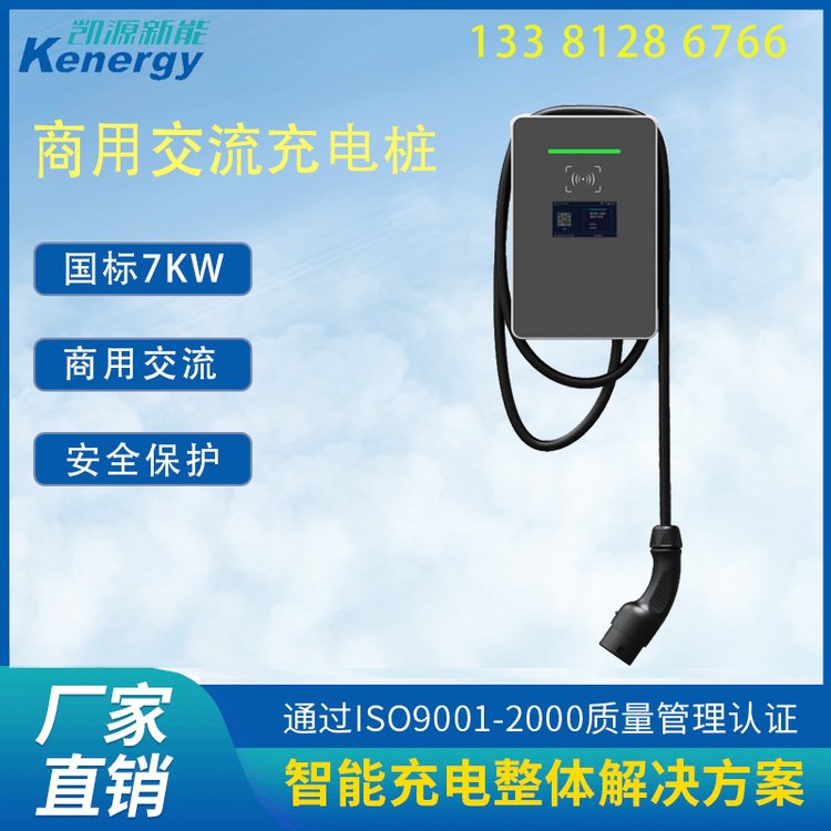 無懼風(fēng)雨城市公共停車場凱源私家車電動汽車充電樁